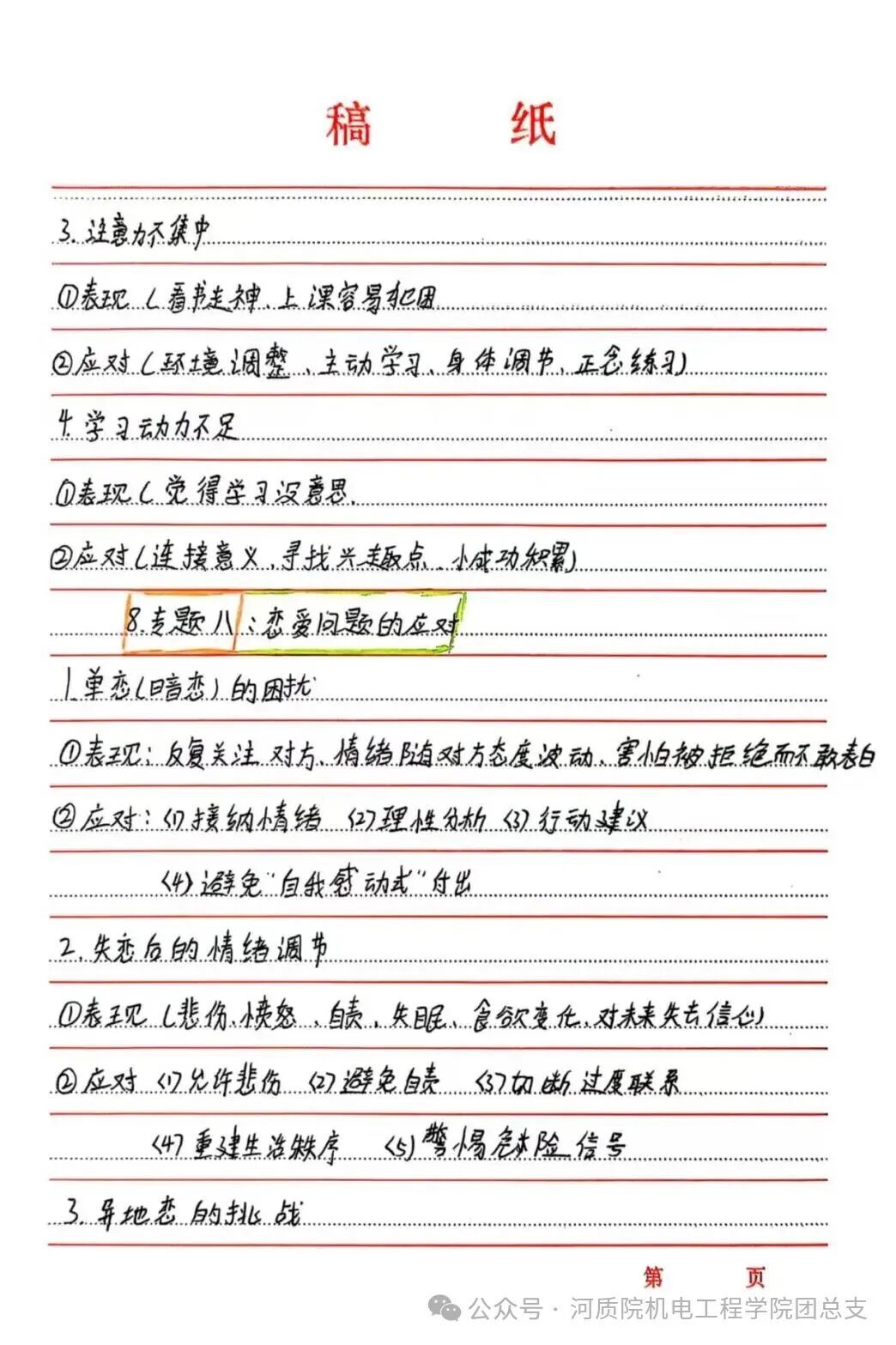 香港宝典全年资料库