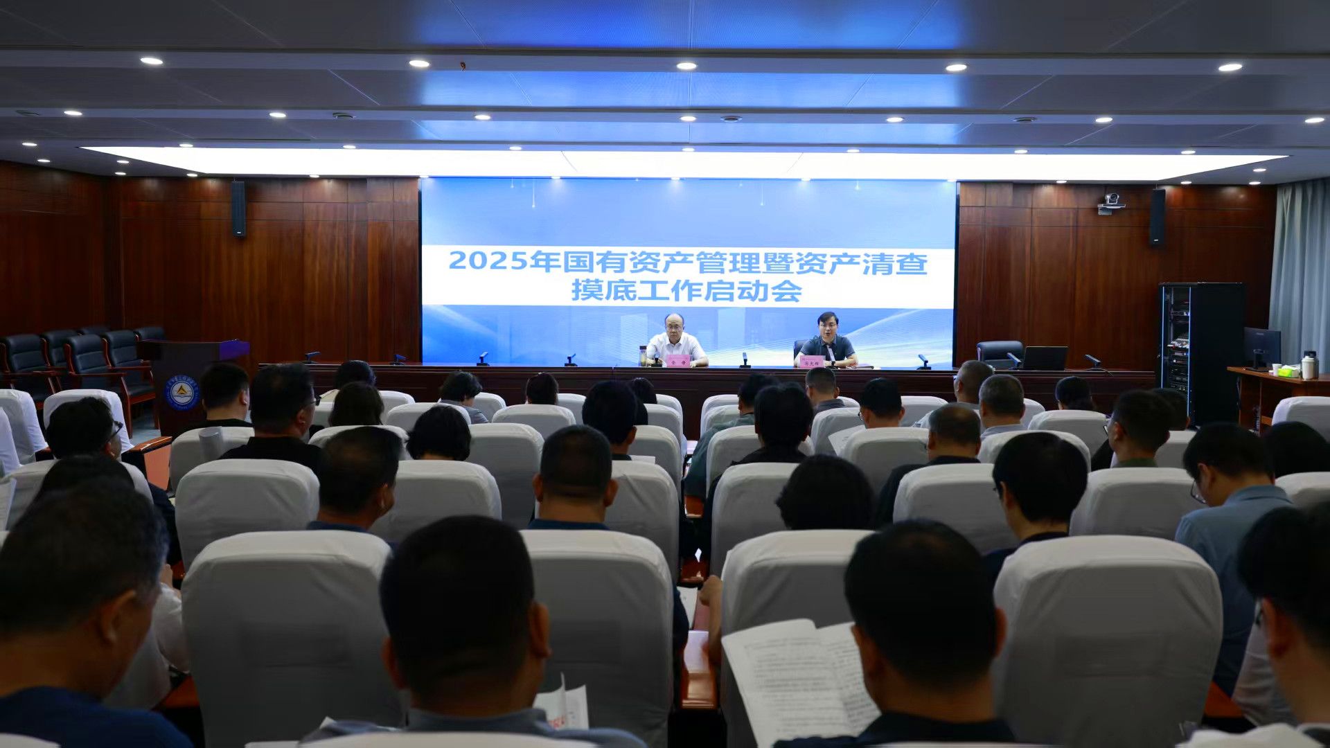 学院召开2025年国有资产管理暨资产清查摸底工作启动会