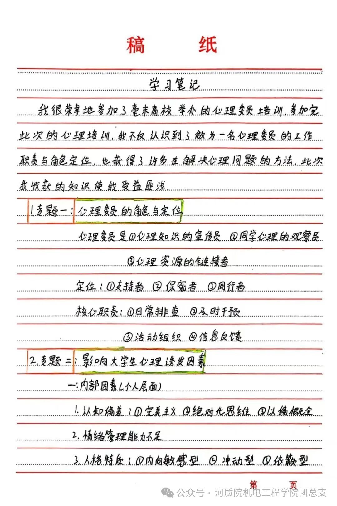 香港宝典全年资料库