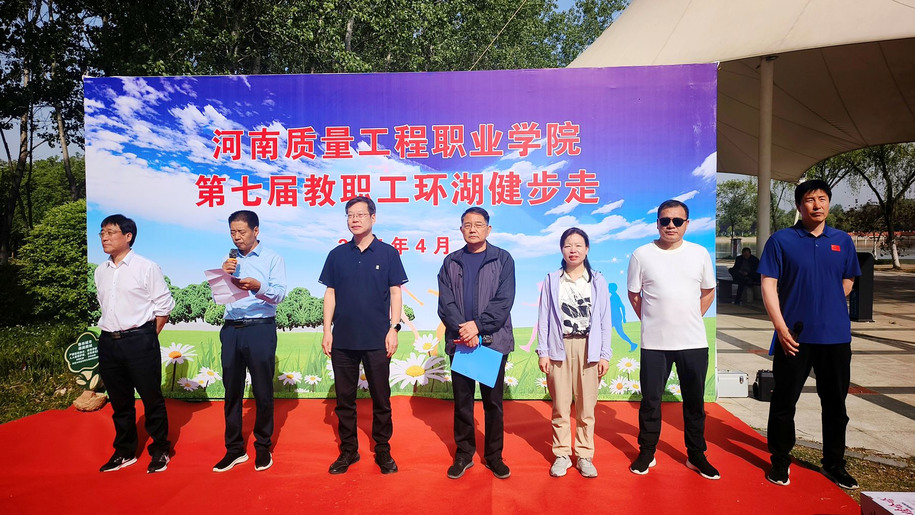 倡导健康理念 共赴春日之约——学院举行第七届教职工环湖健步走活动