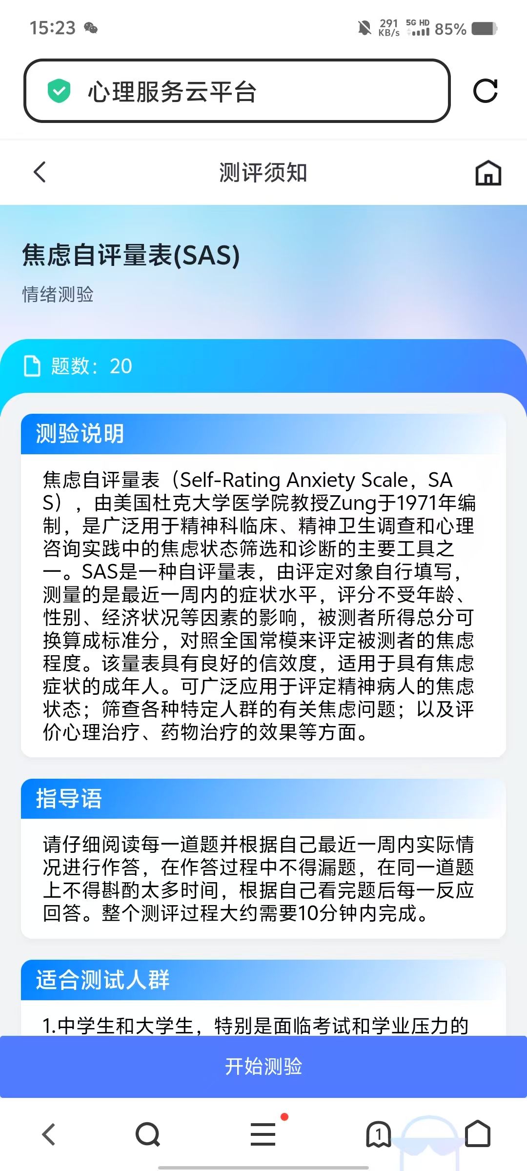 香港宝典全年资料库