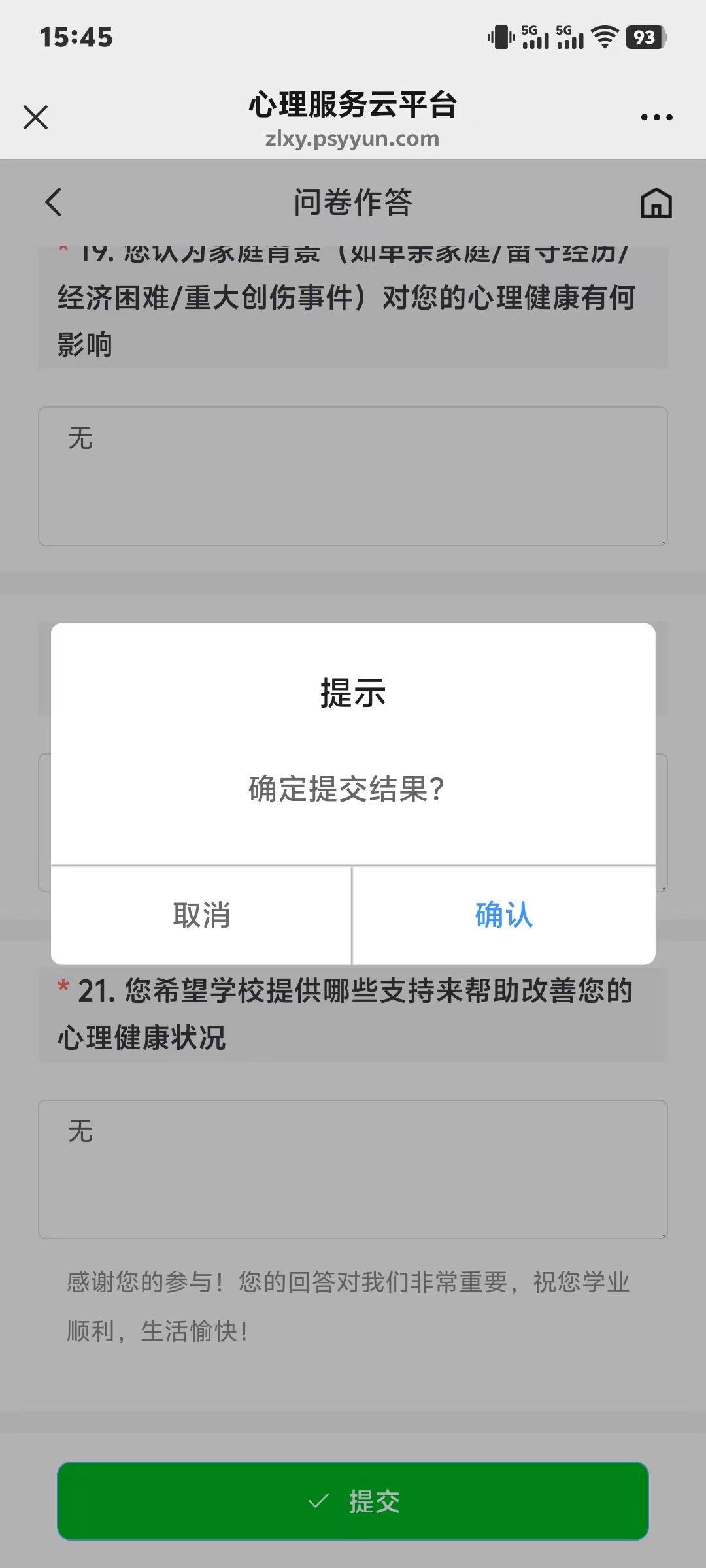 香港宝典全年资料库