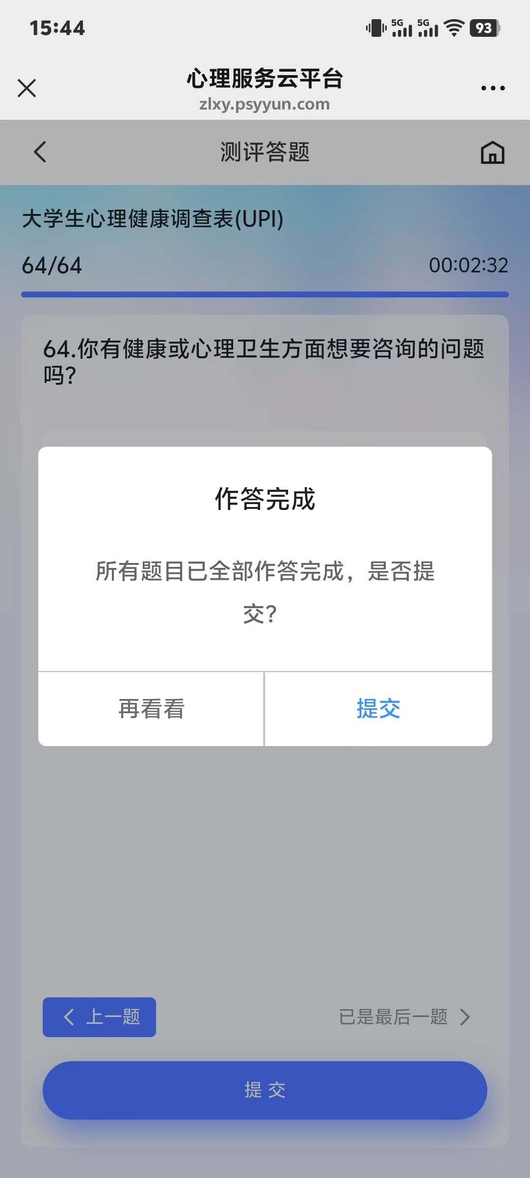 香港宝典全年资料库